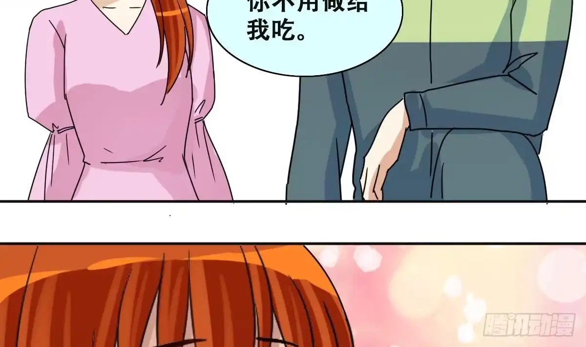 《我的影帝大人》第218话 米圆动摇 第23页