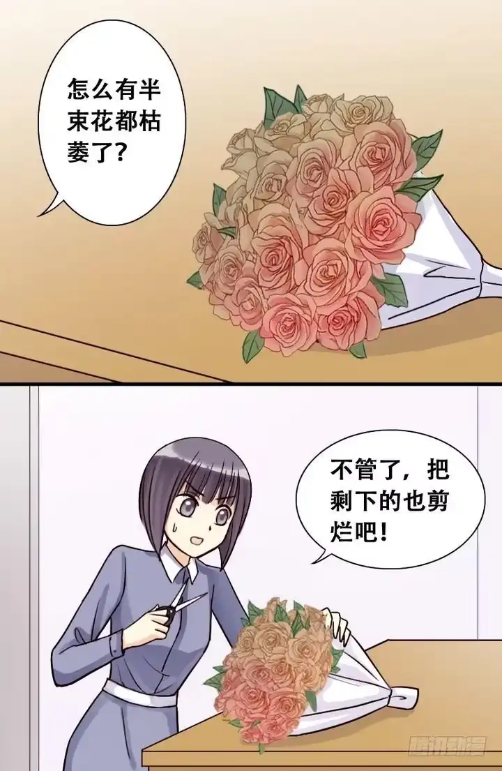 《我的影帝大人》第22话 玫瑰被毁（二） 第10页