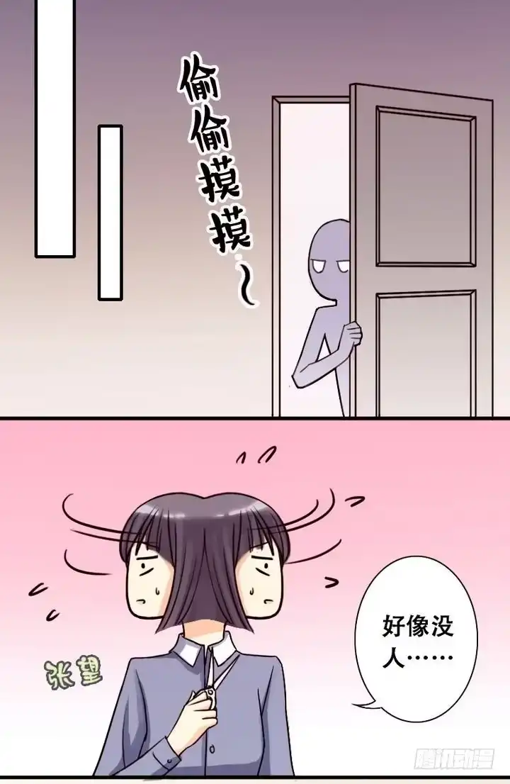 《我的影帝大人》第22话 玫瑰被毁（二） 第9页