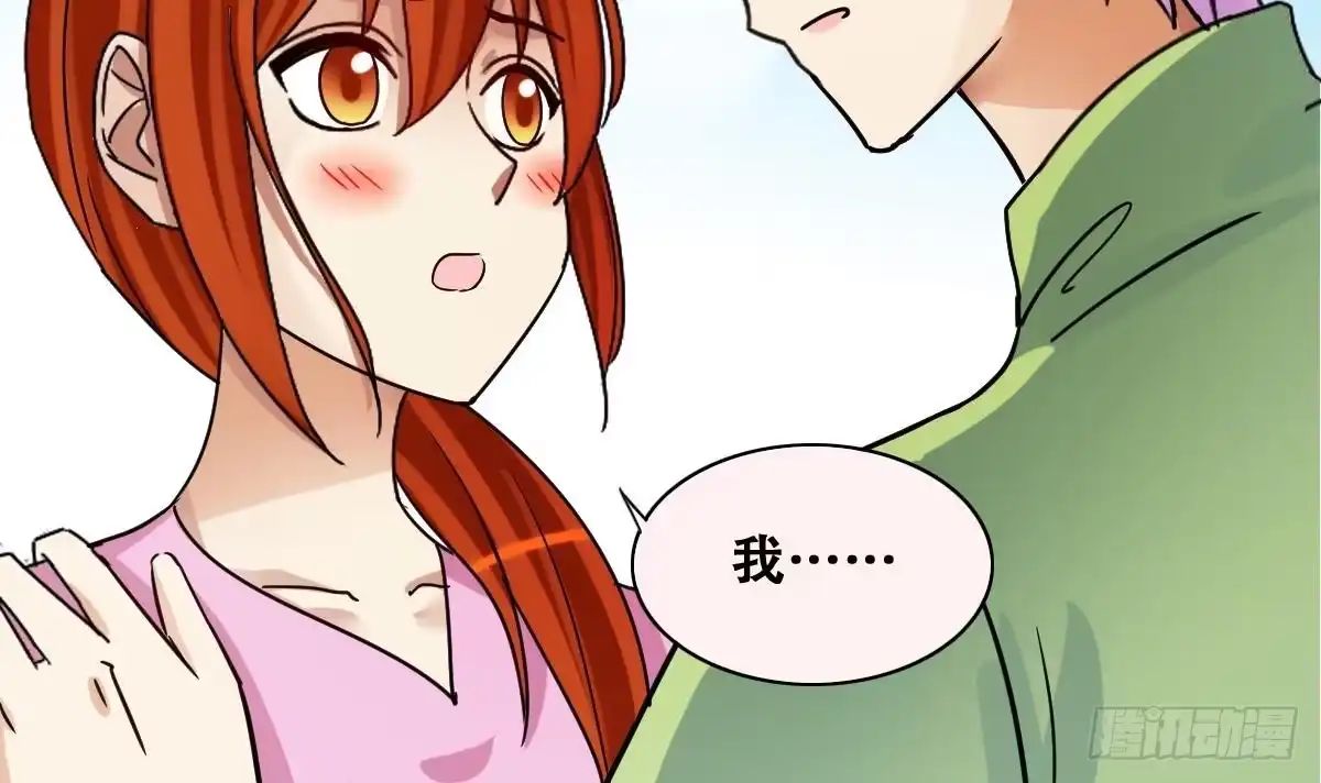 《我的影帝大人》第219话 米圆动摇 3 第21页