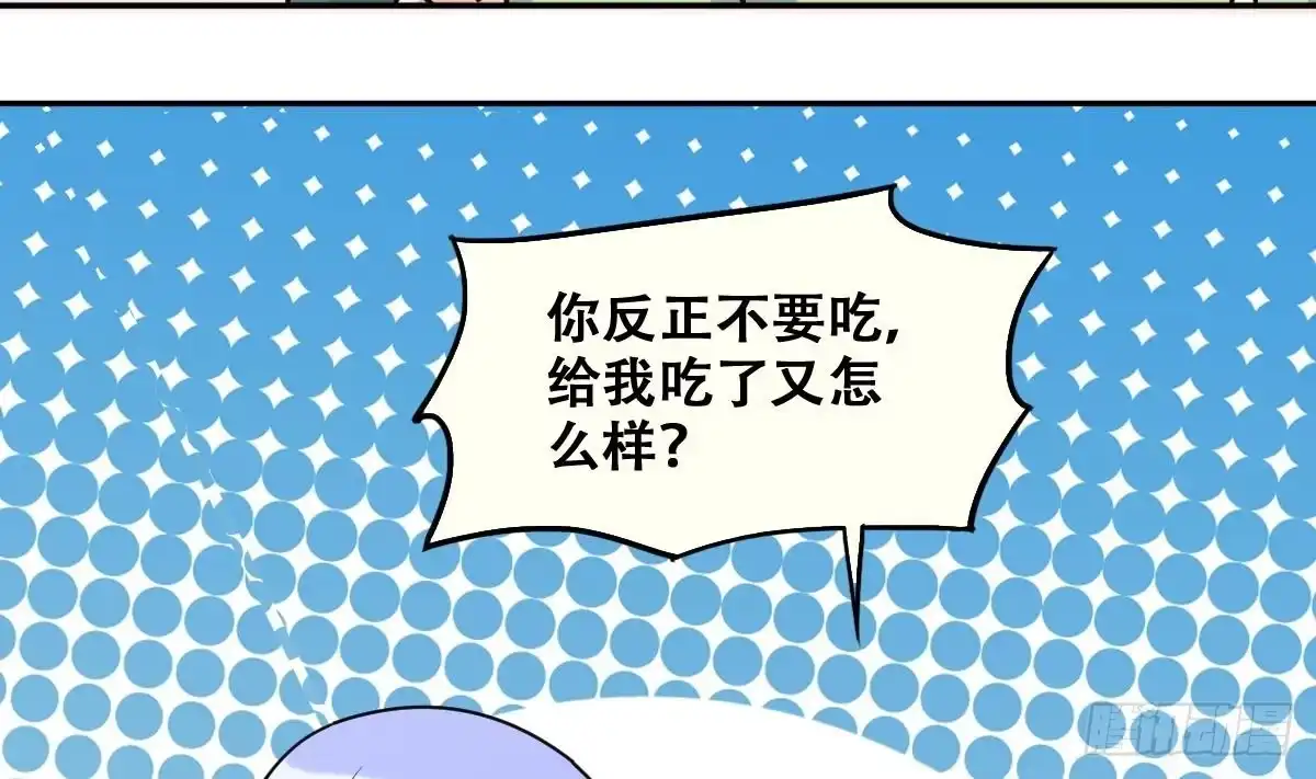 《我的影帝大人》第219话 米圆动摇 3 第32页