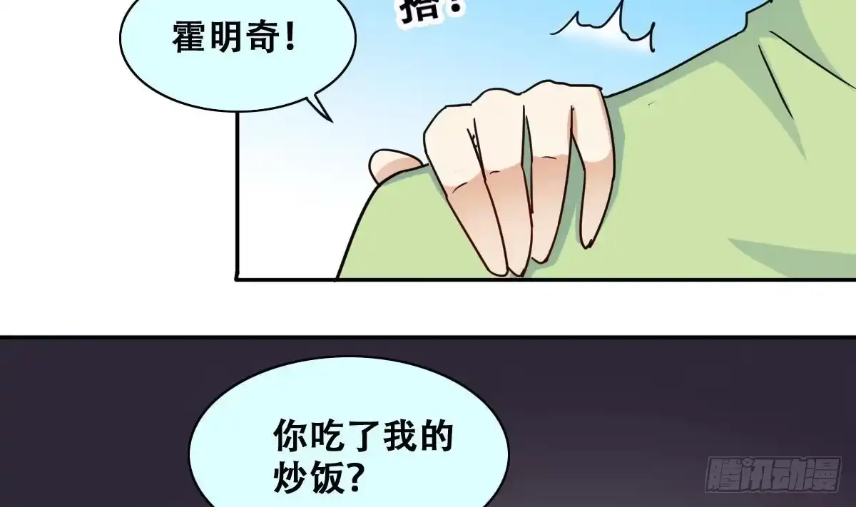 《我的影帝大人》第219话 米圆动摇 3 第29页