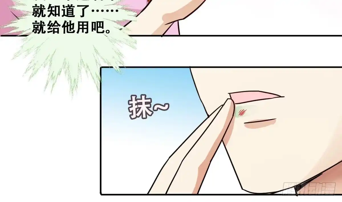 《我的影帝大人》第219话 米圆动摇 3 第14页
