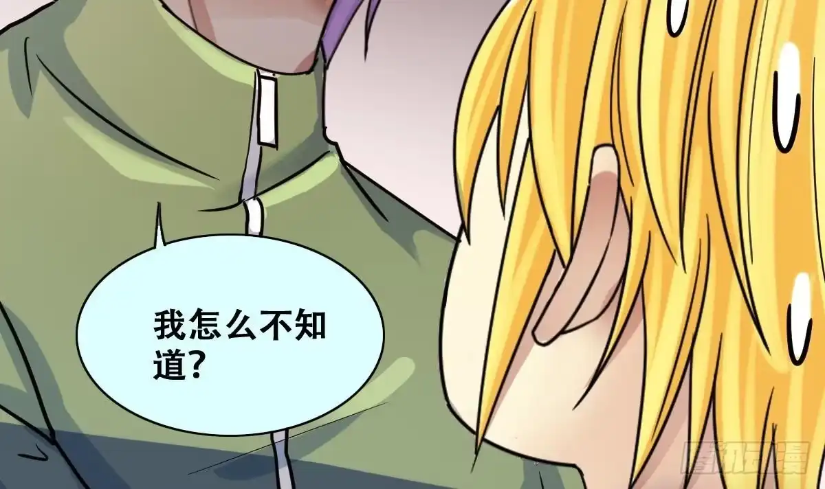 《我的影帝大人》第219话 米圆动摇 3 第39页