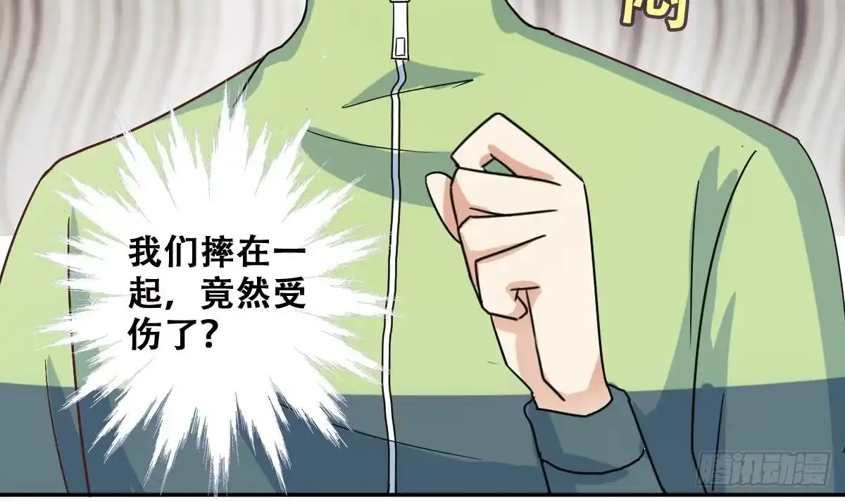 《我的影帝大人》第219话 米圆动摇 3 第11页