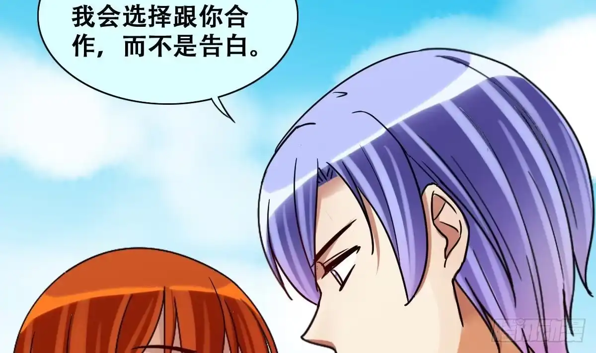 《我的影帝大人》第219话 米圆动摇 3 第20页