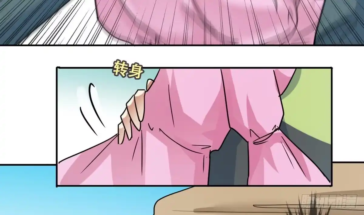 《我的影帝大人》第219话 米圆动摇 3 第5页