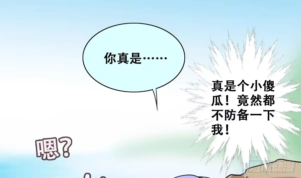 《我的影帝大人》第219话 米圆动摇 3 第16页