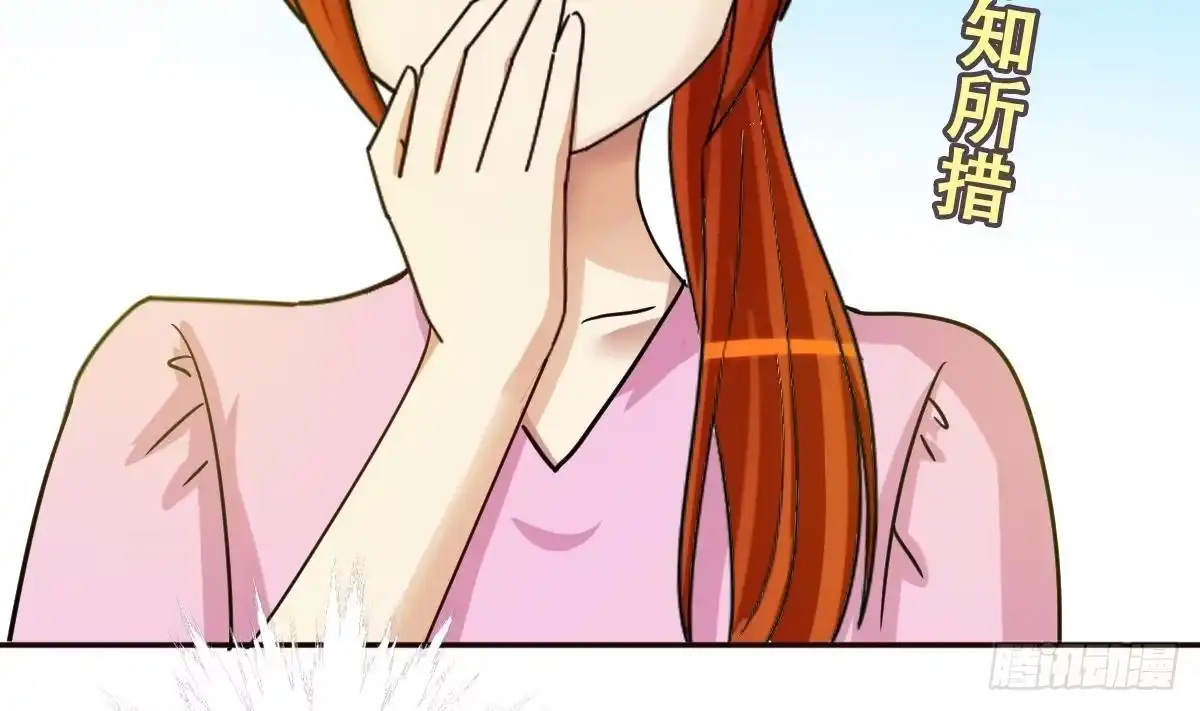 《我的影帝大人》第219话 米圆动摇 3 第26页
