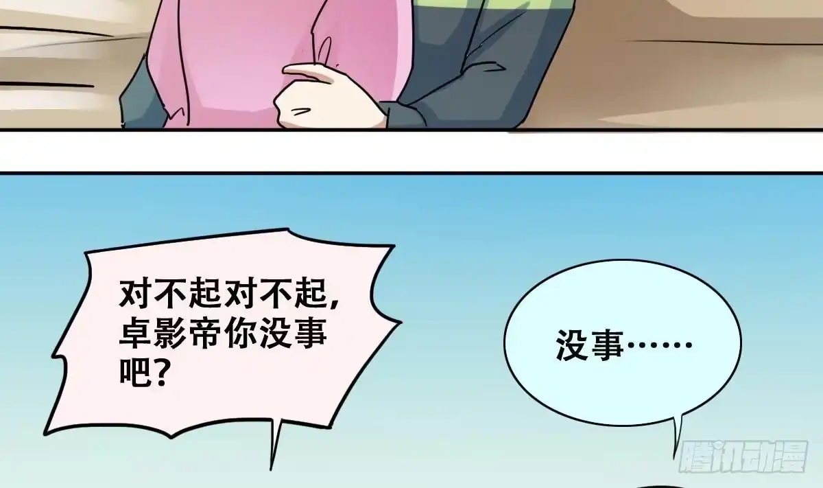 《我的影帝大人》第219话 米圆动摇 3 第7页