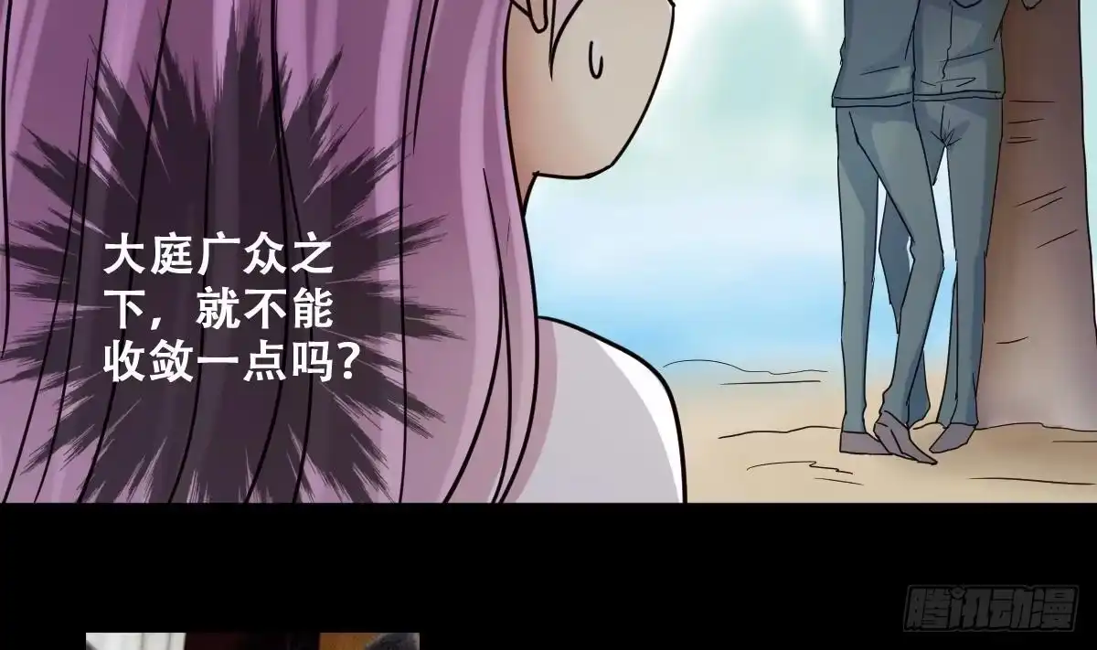 《我的影帝大人》第219话 米圆动摇 3 第41页