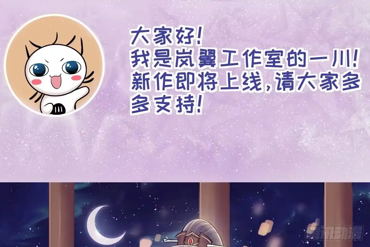 《我的影帝大人》第220话 爸爸好转 1 第40页