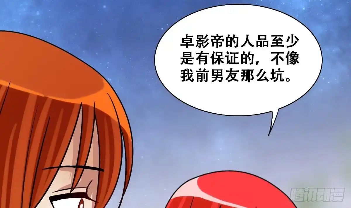 《我的影帝大人》第220话 爸爸好转 1 第21页