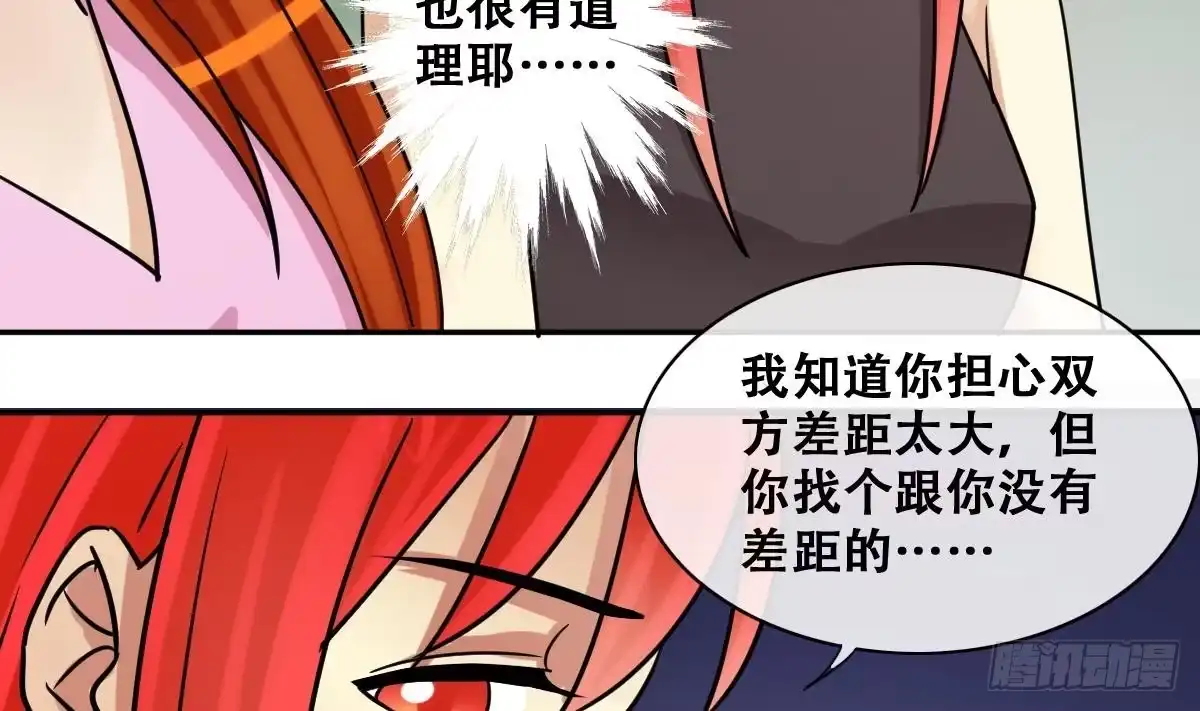 《我的影帝大人》第220话 爸爸好转 1 第23页
