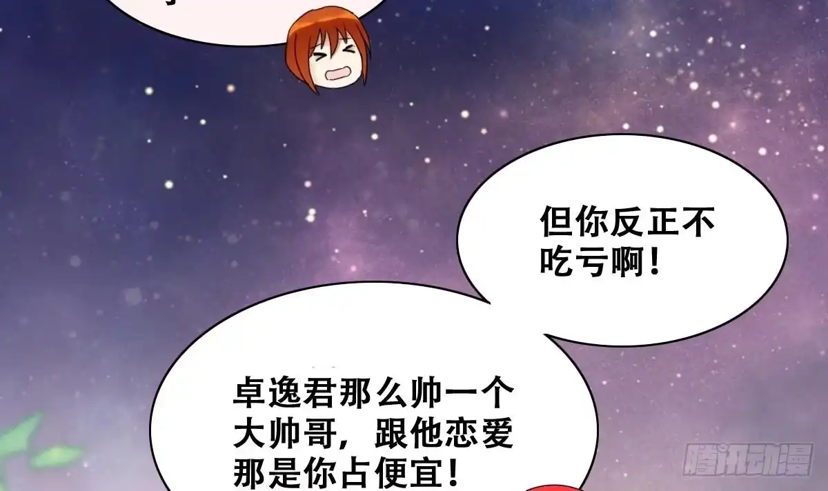 《我的影帝大人》第220话 爸爸好转 1 第15页