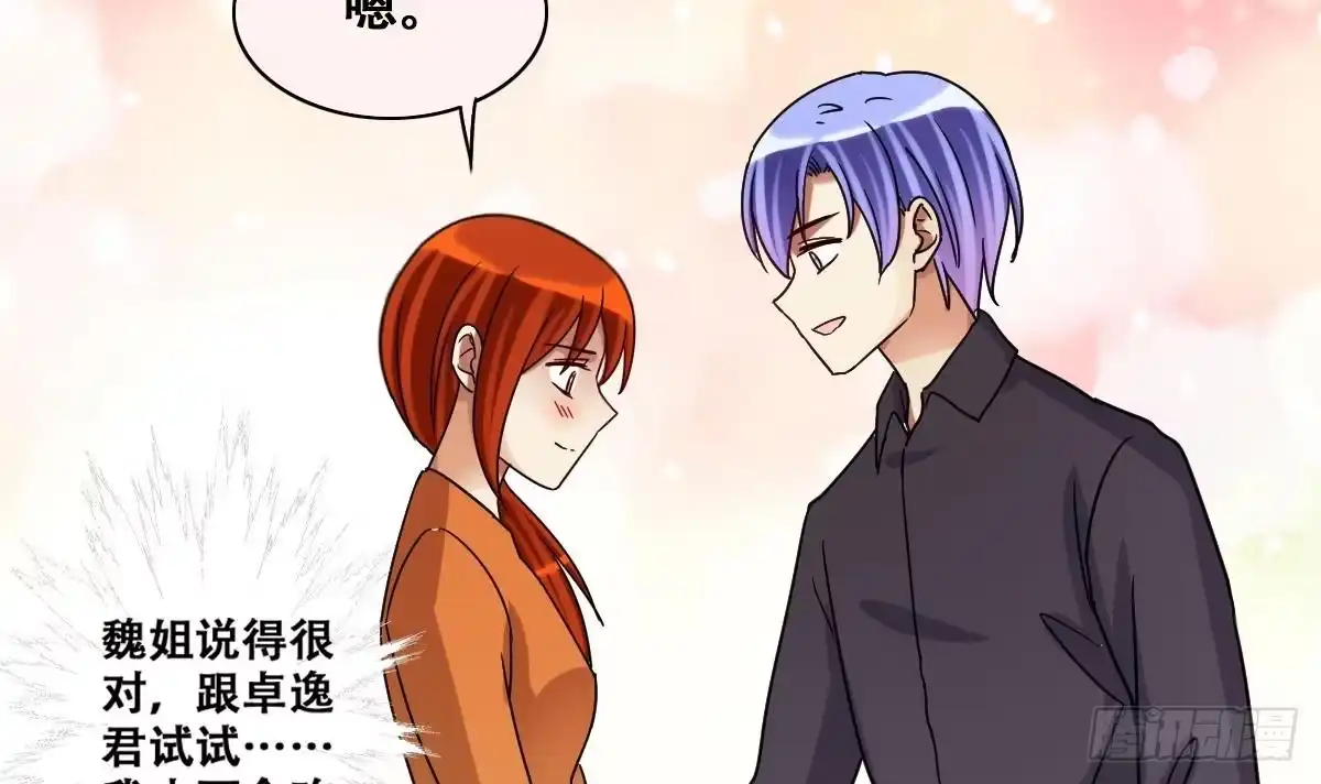 《我的影帝大人》第220话 爸爸好转 1 第33页