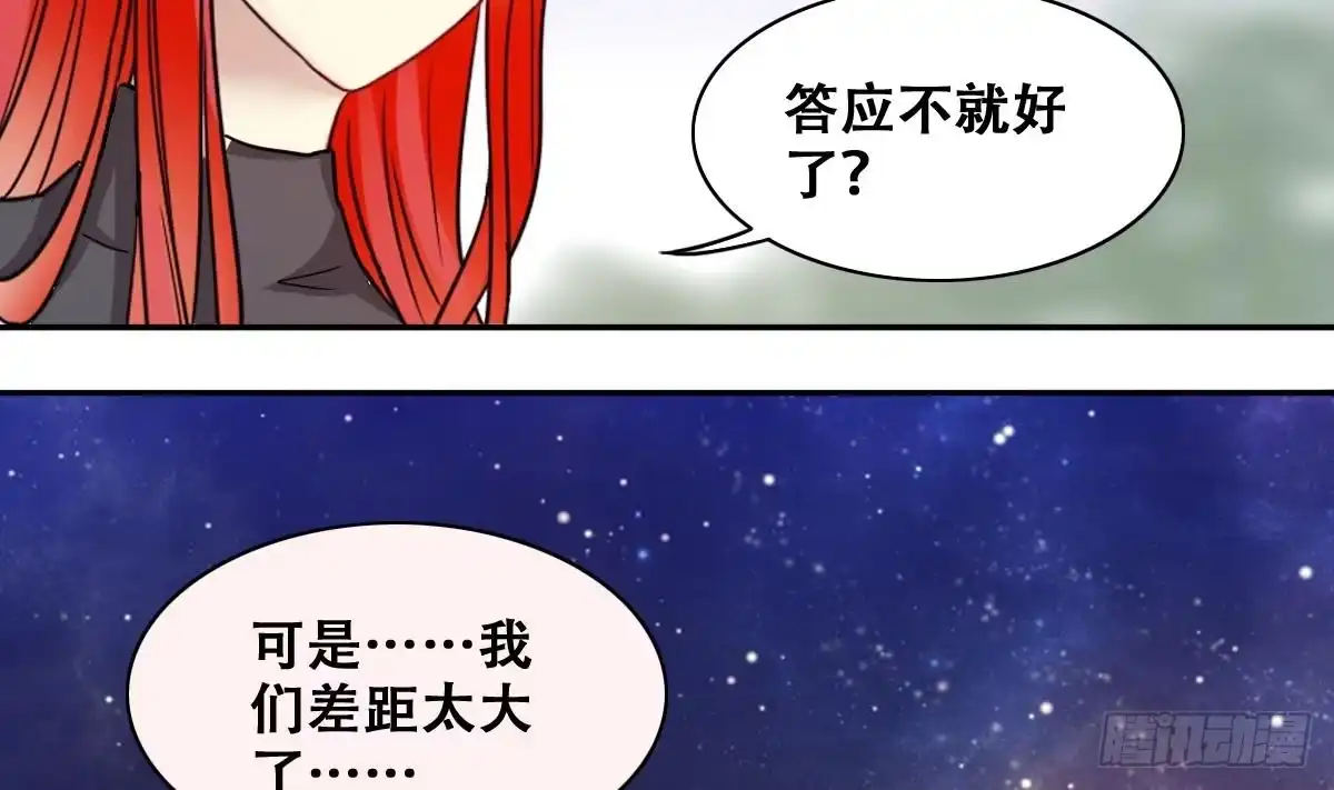 《我的影帝大人》第220话 爸爸好转 1 第14页