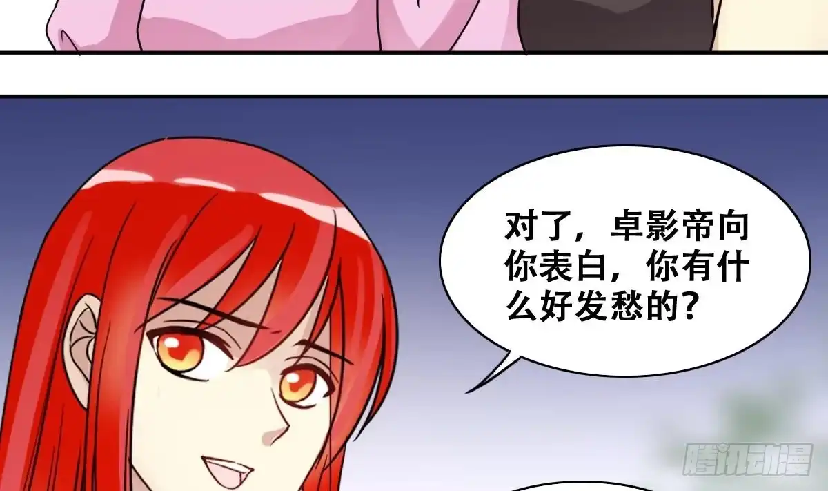 《我的影帝大人》第220话 爸爸好转 1 第13页
