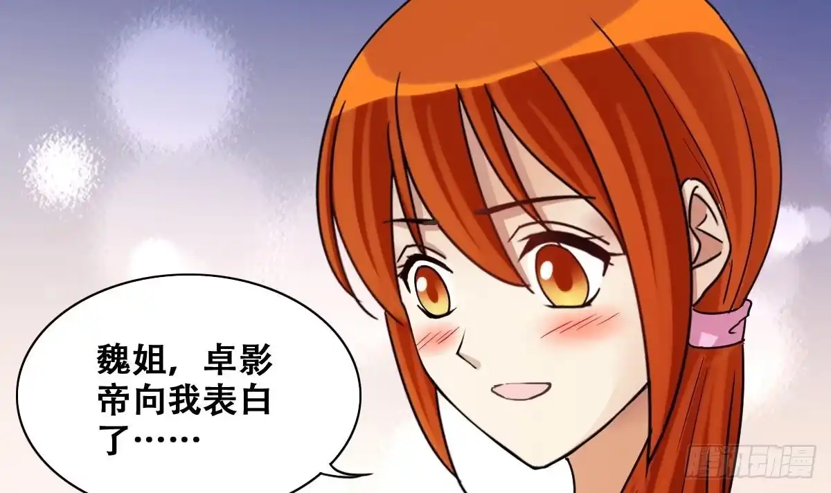 《我的影帝大人》第220话 爸爸好转 1 第9页
