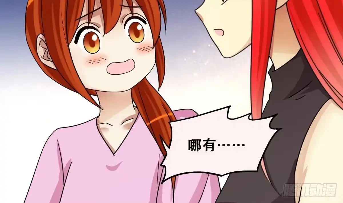 《我的影帝大人》第220话 爸爸好转 1 第12页