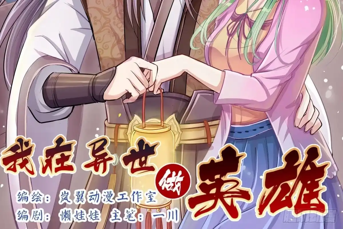 《我的影帝大人》第220话 爸爸好转 1 第42页