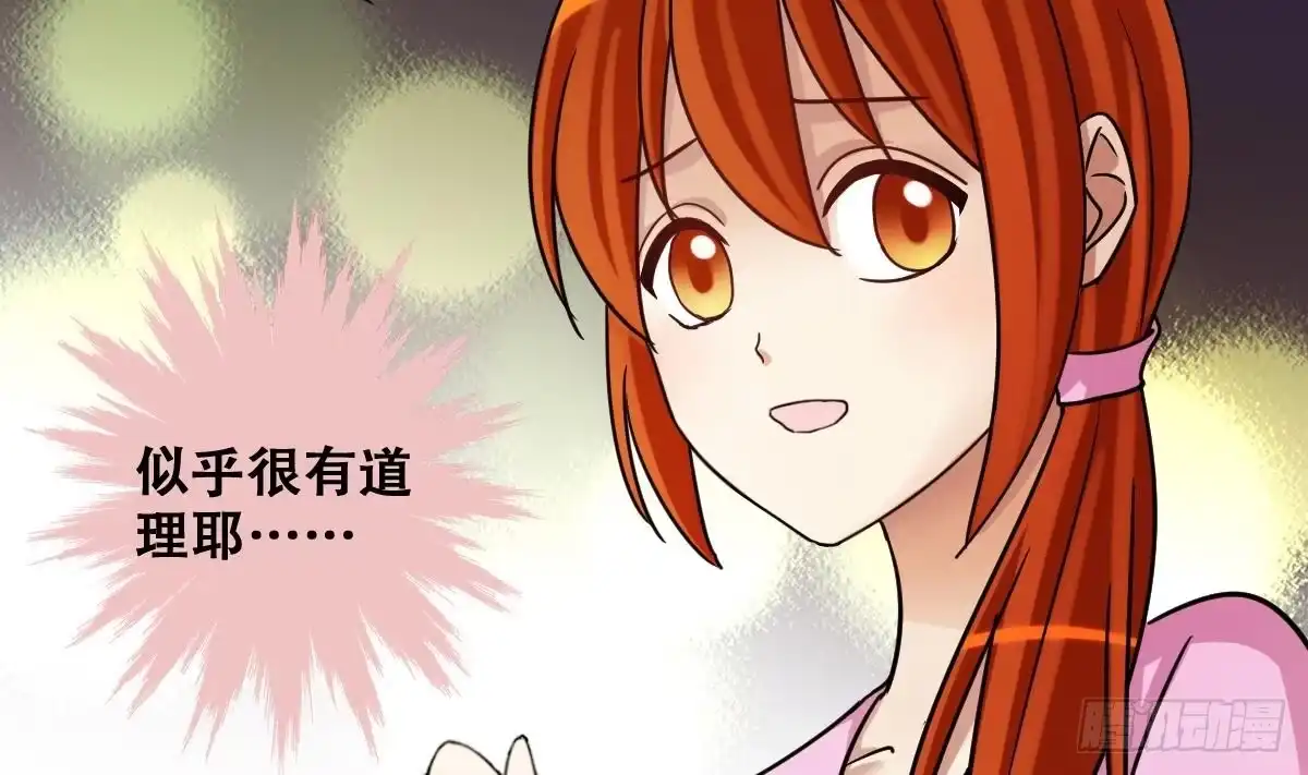 《我的影帝大人》第220话 爸爸好转 1 第17页