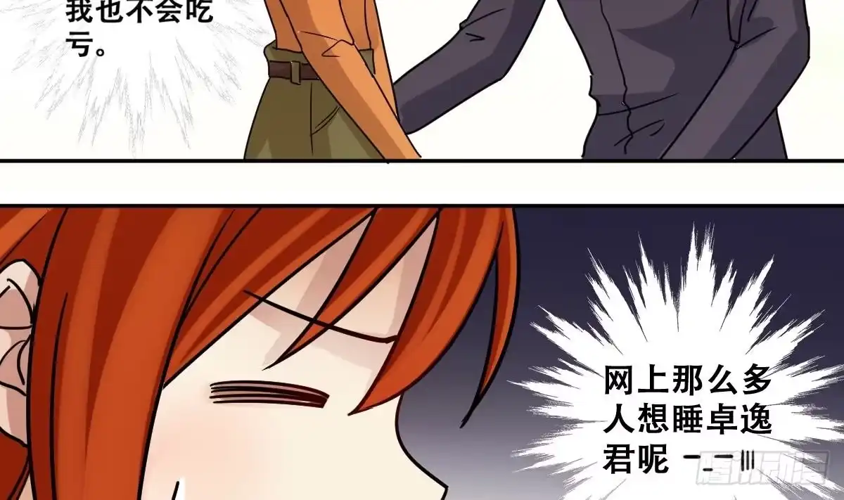 《我的影帝大人》第220话 爸爸好转 1 第34页
