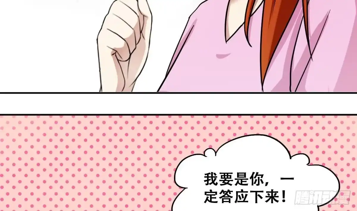 《我的影帝大人》第220话 爸爸好转 1 第18页