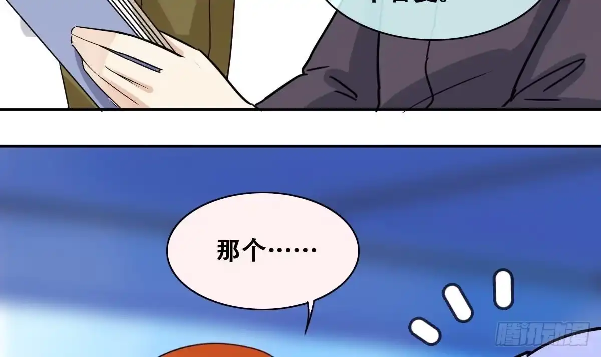 《我的影帝大人》第220话 爸爸好转 1 第30页