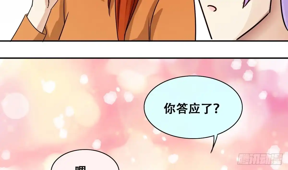 《我的影帝大人》第220话 爸爸好转 1 第32页
