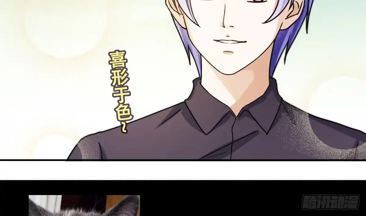 《我的影帝大人》第220话 爸爸好转 1 第38页