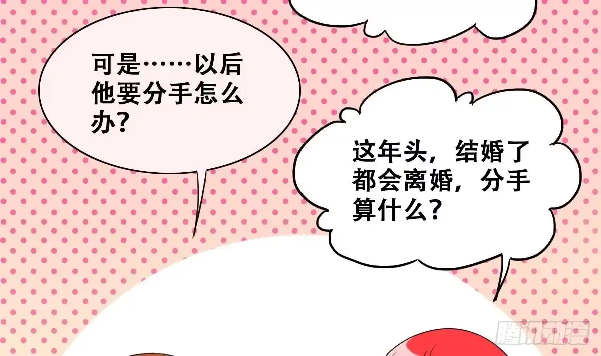 《我的影帝大人》第220话 爸爸好转 1 第19页