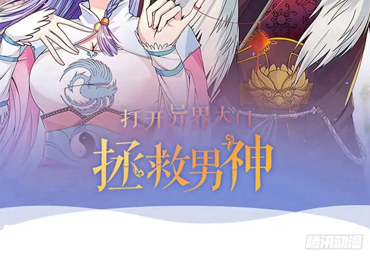 《我的影帝大人》第221话 爸爸好转 2 第39页