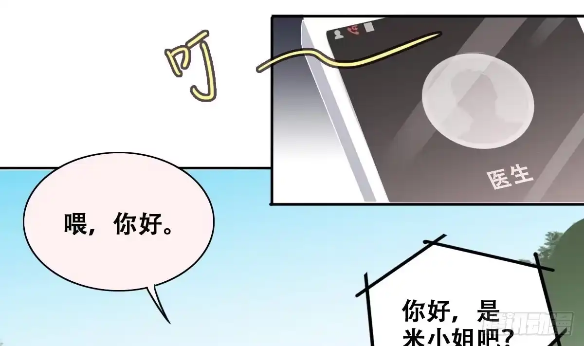 《我的影帝大人》第221话 爸爸好转 2 第7页