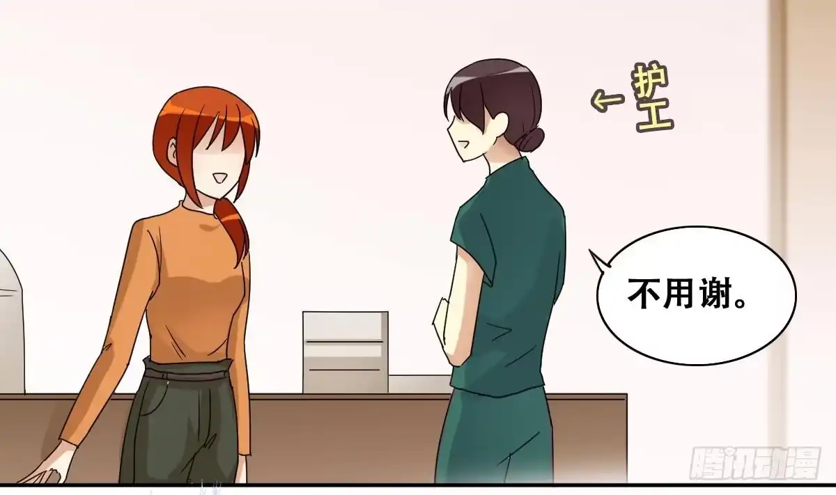 《我的影帝大人》第221话 爸爸好转 2 第32页