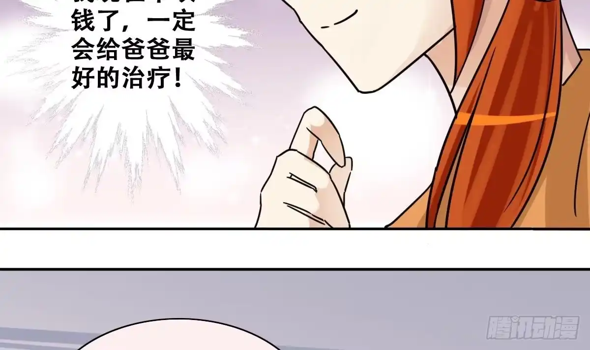 《我的影帝大人》第221话 爸爸好转 2 第30页