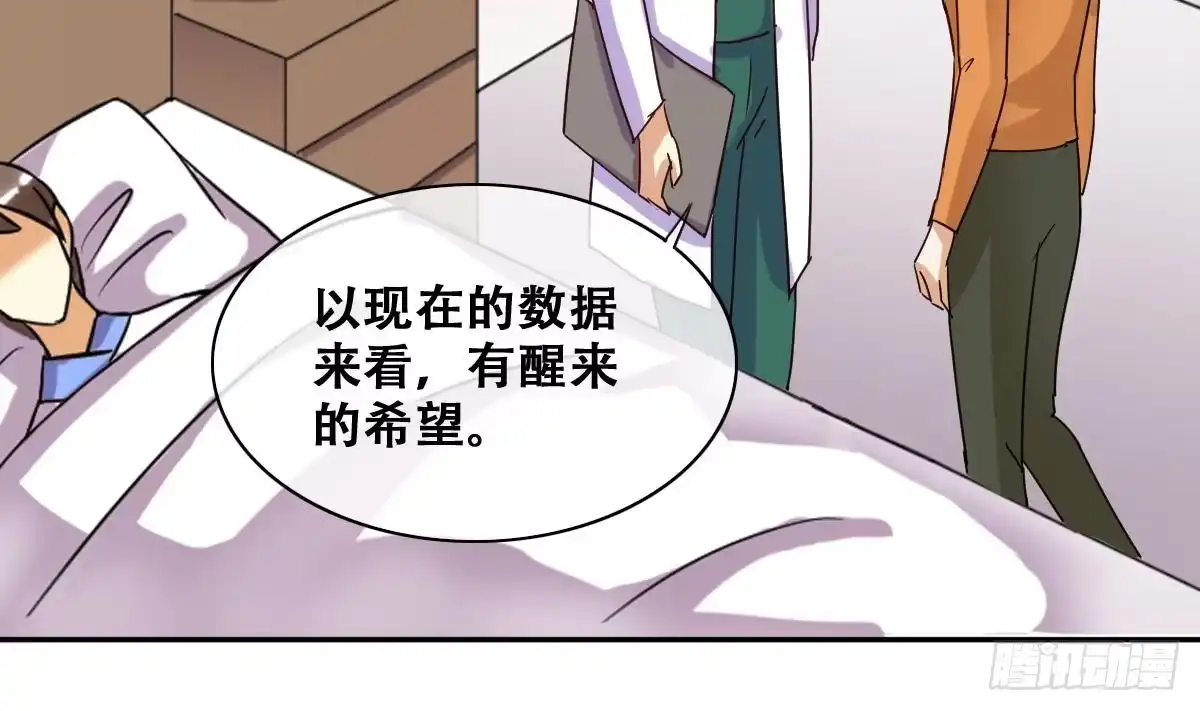 《我的影帝大人》第221话 爸爸好转 2 第25页
