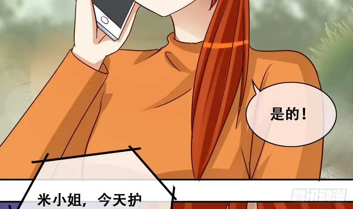 《我的影帝大人》第221话 爸爸好转 2 第9页