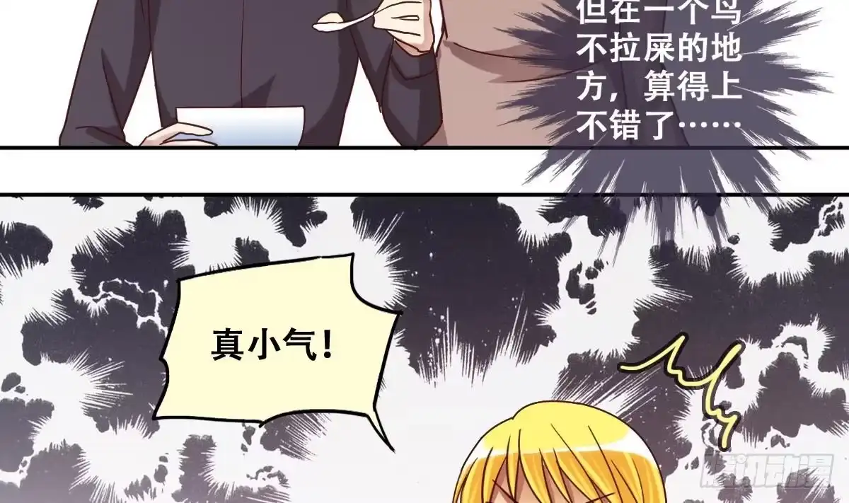 《我的影帝大人》第221话 爸爸好转 2 第5页