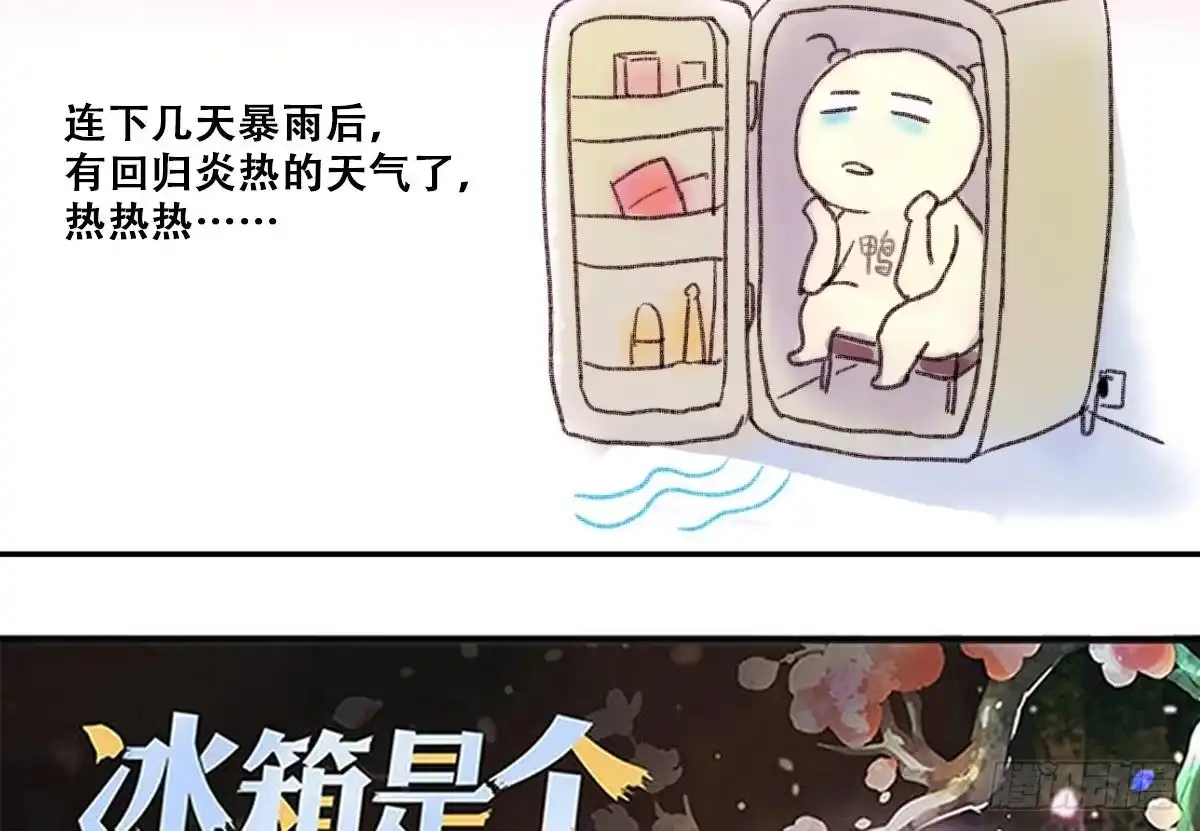 《我的影帝大人》第221话 爸爸好转 2 第37页