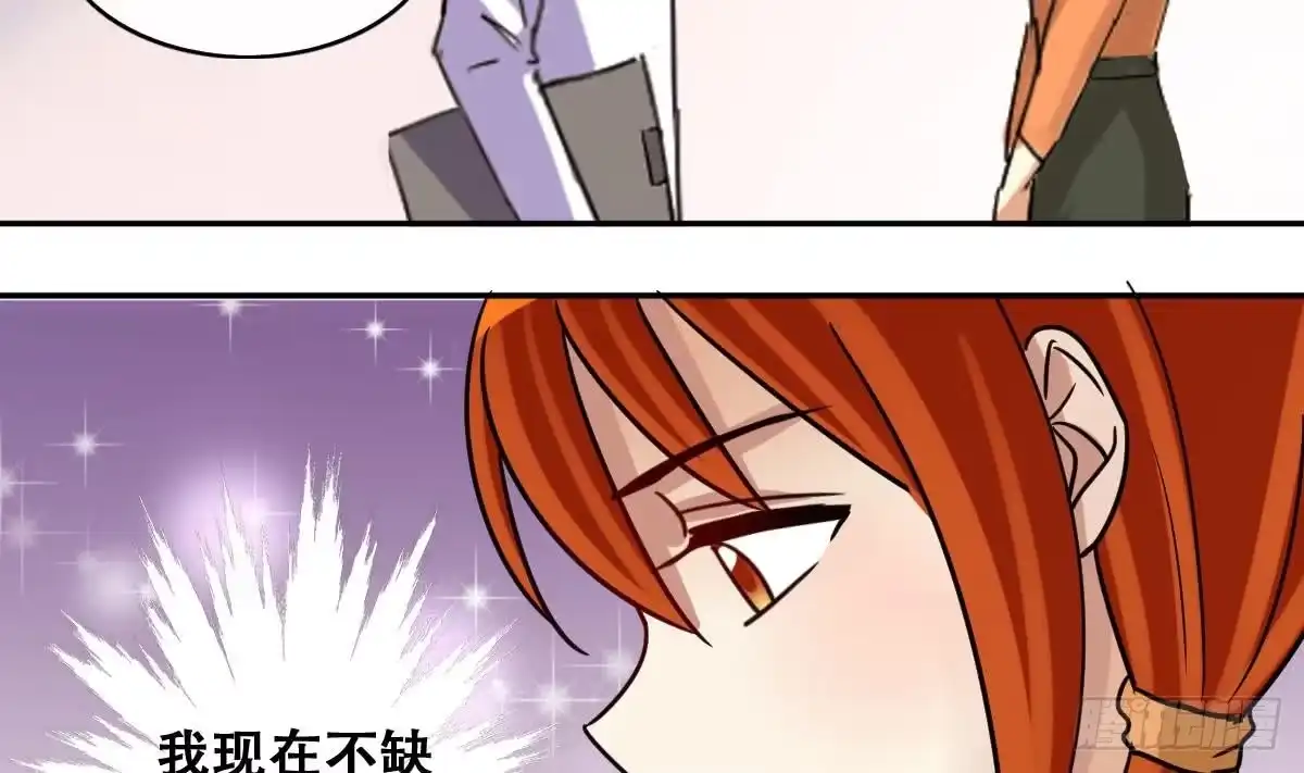 《我的影帝大人》第221话 爸爸好转 2 第29页