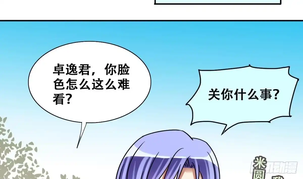 《我的影帝大人》第221话 爸爸好转 2 第35页