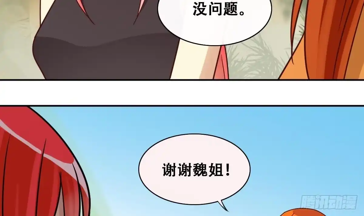 《我的影帝大人》第221话 爸爸好转 2 第18页
