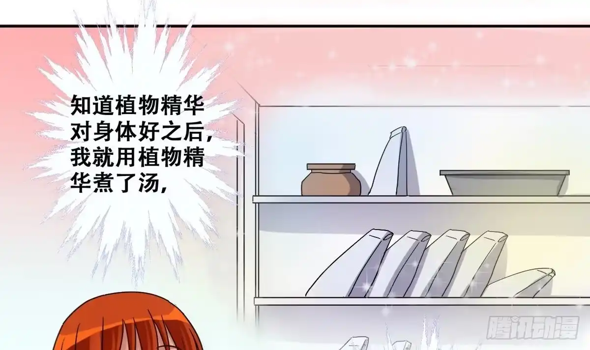 《我的影帝大人》第221话 爸爸好转 2 第33页