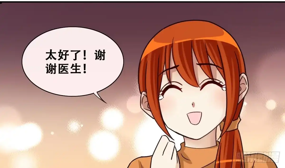 《我的影帝大人》第221话 爸爸好转 2 第26页