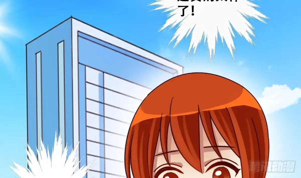 《我的影帝大人》第221话 爸爸好转 2 第21页