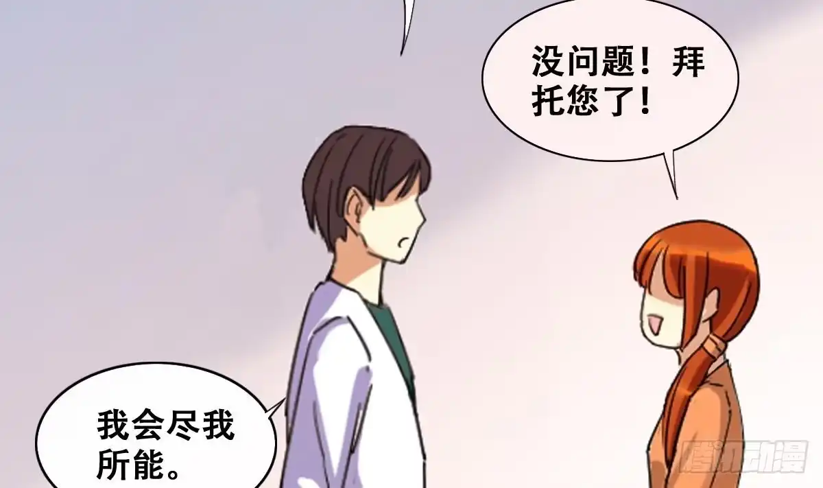 《我的影帝大人》第221话 爸爸好转 2 第28页