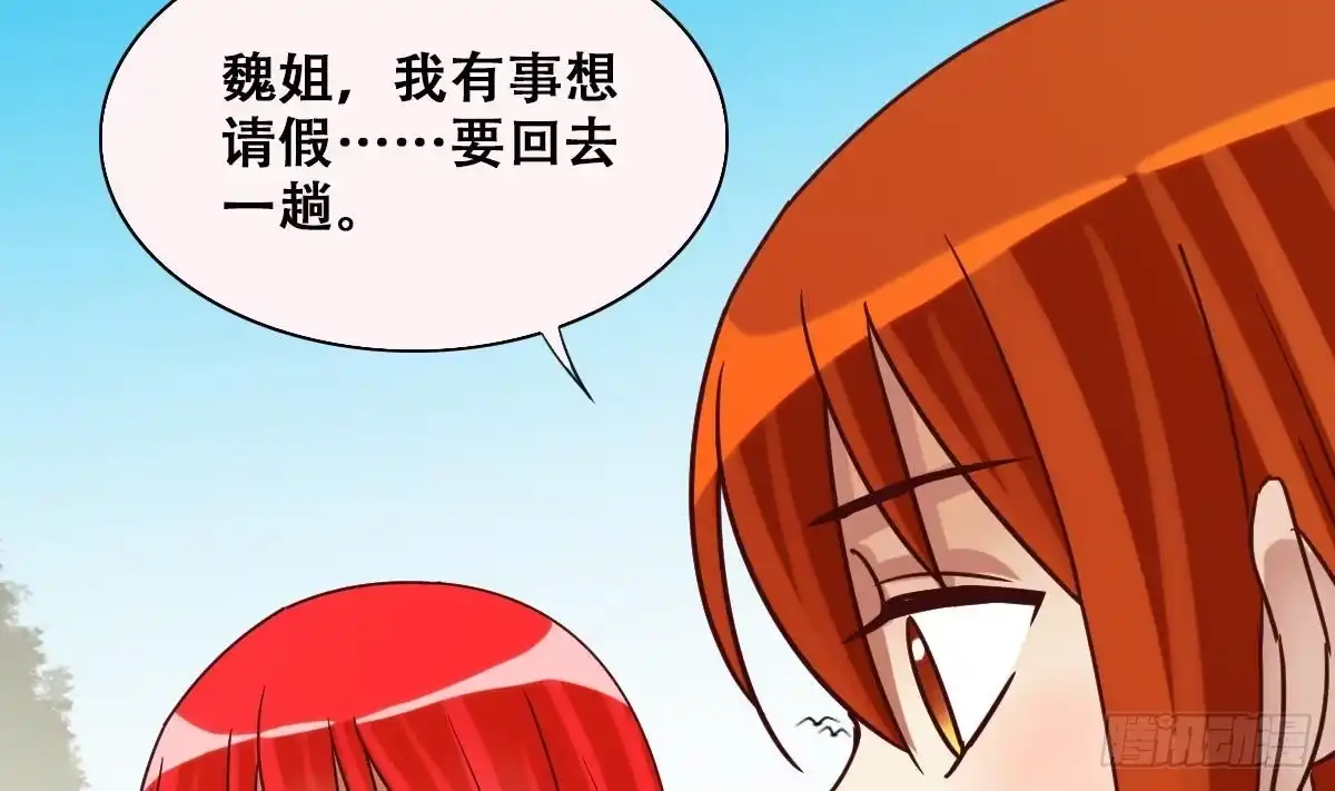 《我的影帝大人》第221话 爸爸好转 2 第16页