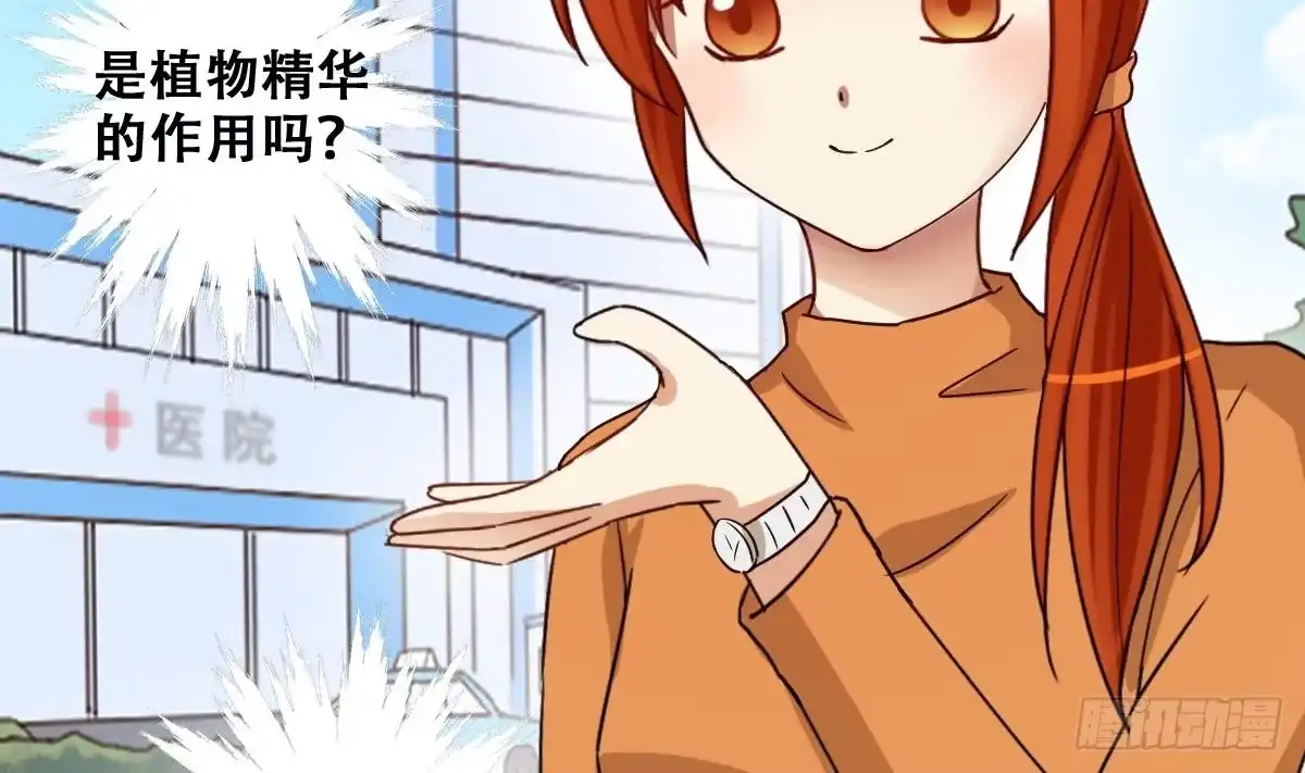 《我的影帝大人》第221话 爸爸好转 2 第22页