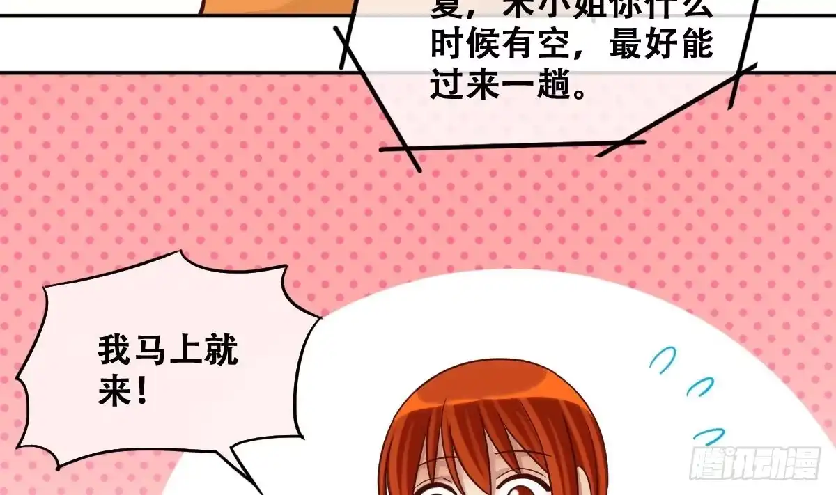 《我的影帝大人》第221话 爸爸好转 2 第14页